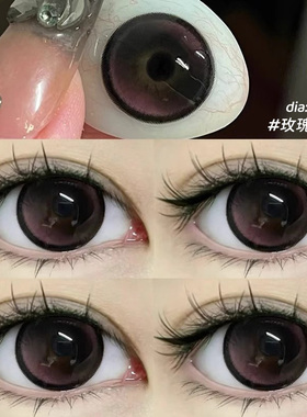 送护理液美瞳半年抛混血紫色cos大直径新款隐形眼镜旗舰店PD