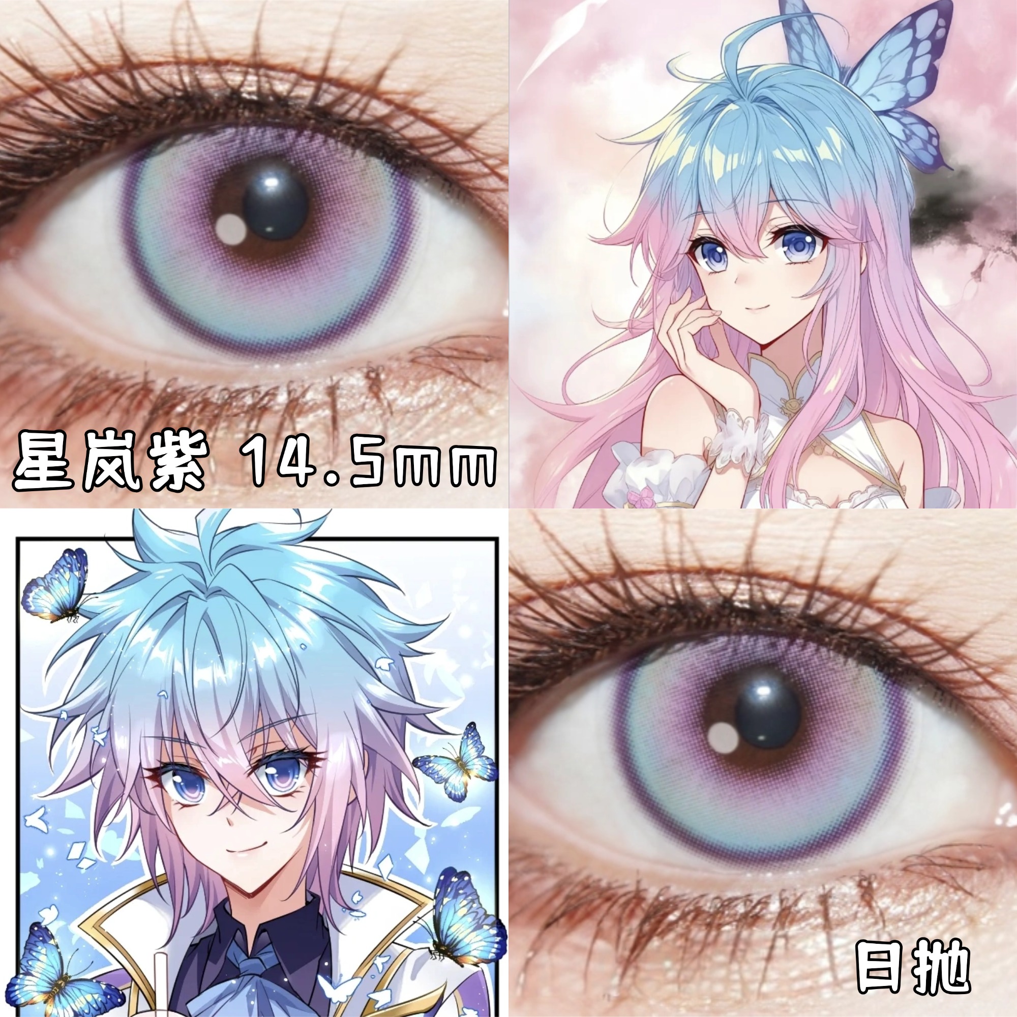 王冬cos粉蓝色美瞳日/半年抛三明治工艺