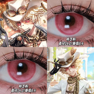 第五人格勘探员cos美瞳璀璨的孤狼亚里亚桃芝粉次元梦境pro显婷Ja