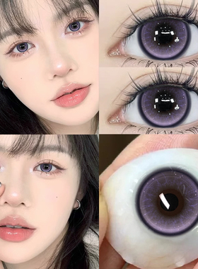 美瞳日抛30片紫色通透混血10片隐形眼镜女三明治工艺正品官网EMB