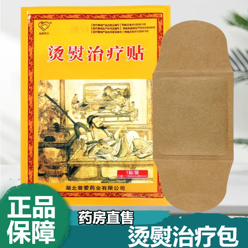 正品保障 药房直售 麝香壮骨膏