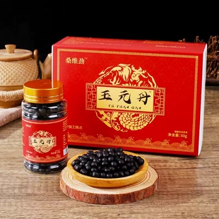 桑维劲玉元丹官方旗舰店正品MV