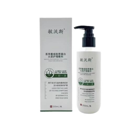 敏沃斯医用重组胶原蛋白头部护理敷料物理屏障皮炎引起的瘙痒WK
