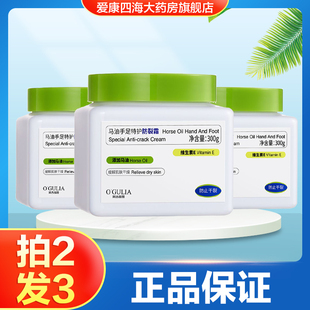 阿古丽娅马油手足特护防裂霜男女秋冬季保湿护手霜脚后跟旗舰店TA