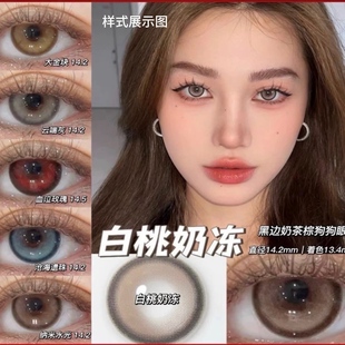 Toastnomi日抛美瞳云端灰大金块海盐泡泡水光泡泡水滴光晕sc女NA