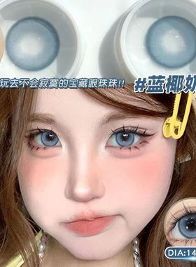 kumiluo新款蓝色美瞳混血大直径半年抛三明治工艺隐形眼镜AXO
