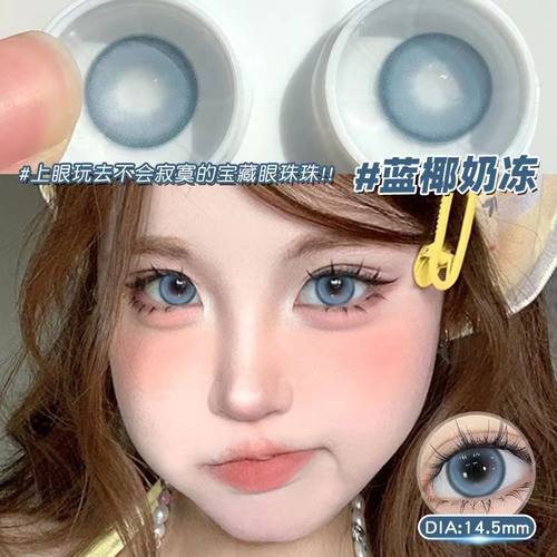 kumiluo新款蓝色美瞳混血大直径半年抛三明治工艺隐形眼镜AXO