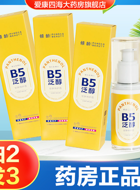 倾龄安肤特护霜保湿舒缓滋润面霜原B5泛醇全身体乳旗舰店正品TA