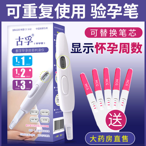 电子笔可重复使用 替换笔芯即可