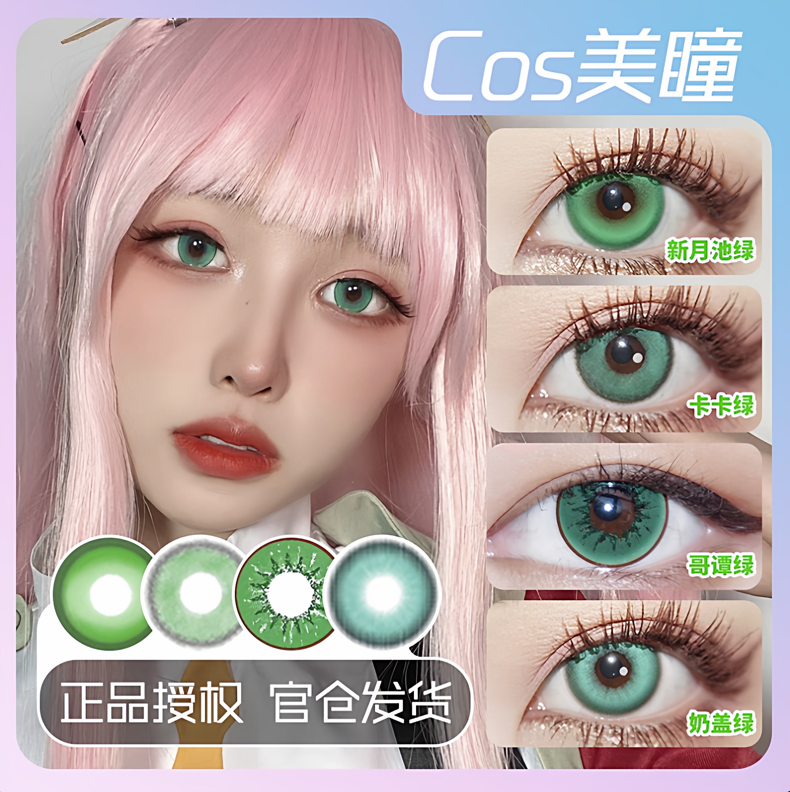 Doya绿色美瞳半年/年抛三明治工艺