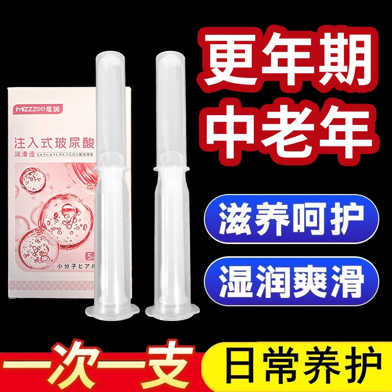 人体润滑剂液油成人用品女私处专用夫妻行房事阴道干涩正品免洗qs