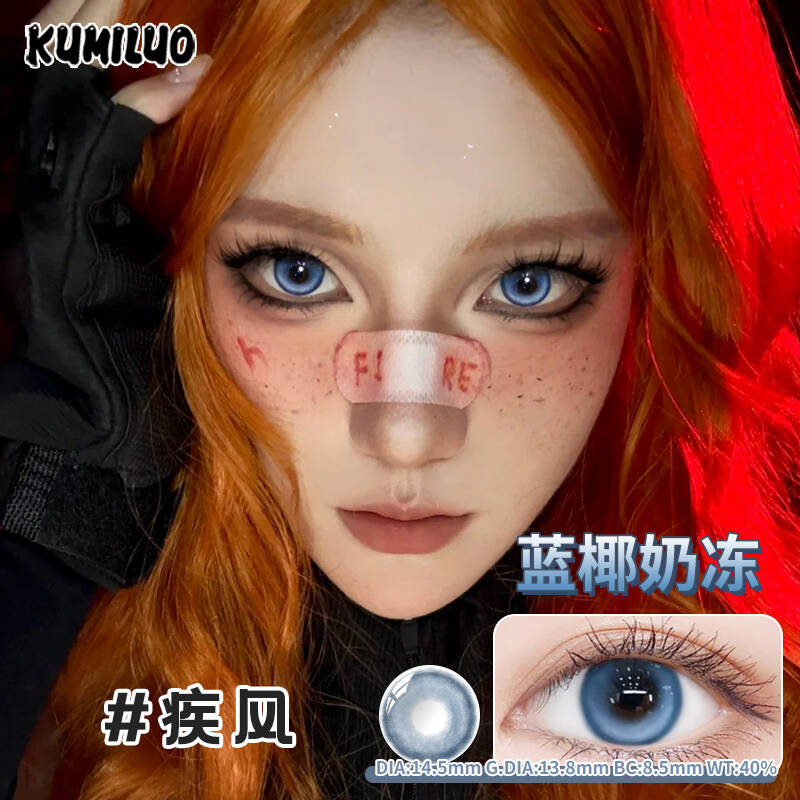 COS三角洲美瞳疾风哈夫克露娜麦小鼠半年抛近视隐形眼镜AXO