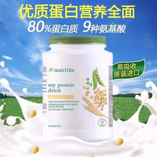 安利纽崔莱植物蛋白质粉马来西亚版900g大豆分离蛋白氨基酸正品VX