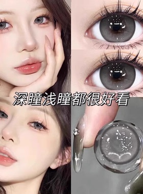 买一副送一副】黑灰色美瞳半年抛大直径纯欲白开水近视隐形眼镜gt
