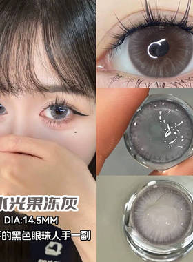 新款灰色美瞳三明治工艺官网正品新品大直径彩色近视隐形眼镜AXO