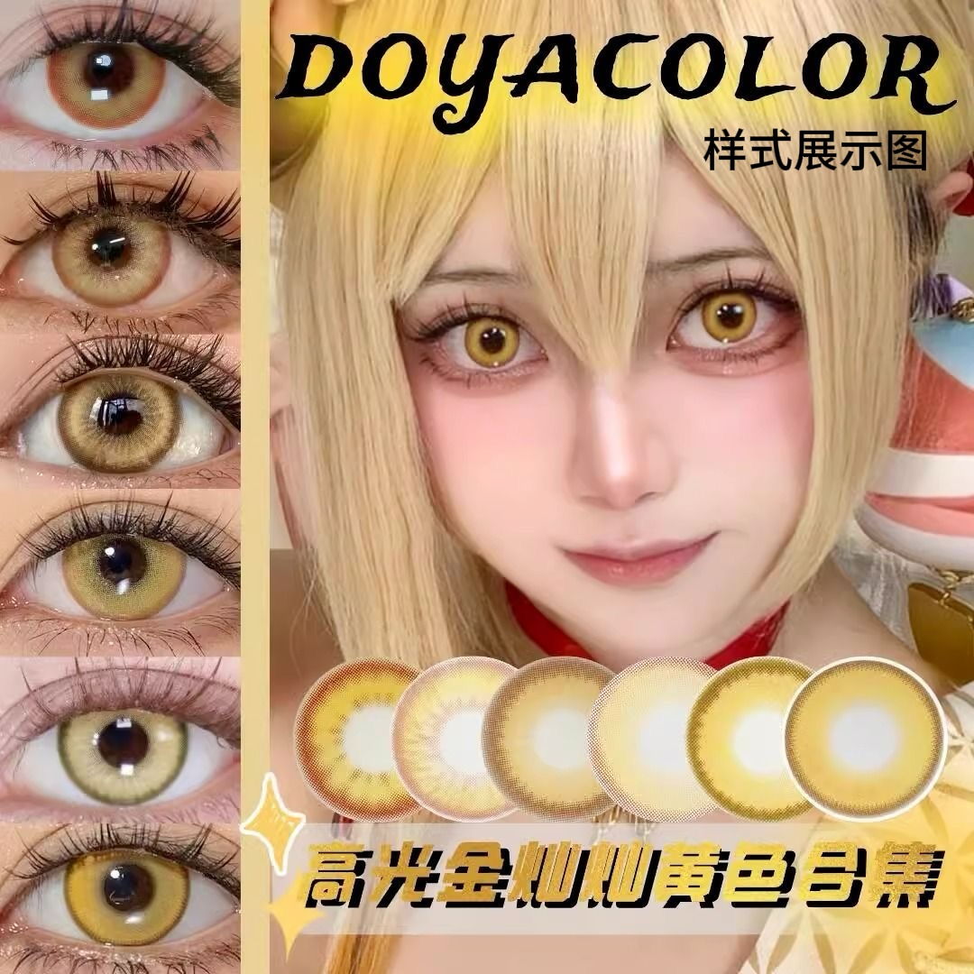 万圣节红色美瞳日抛cos吸血鬼克鲁鲁doya赤红莲dgugulens冰糖红NA