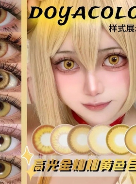 万圣节红色美瞳日抛cos吸血鬼克鲁鲁doya赤红莲dgugulens冰糖红NA