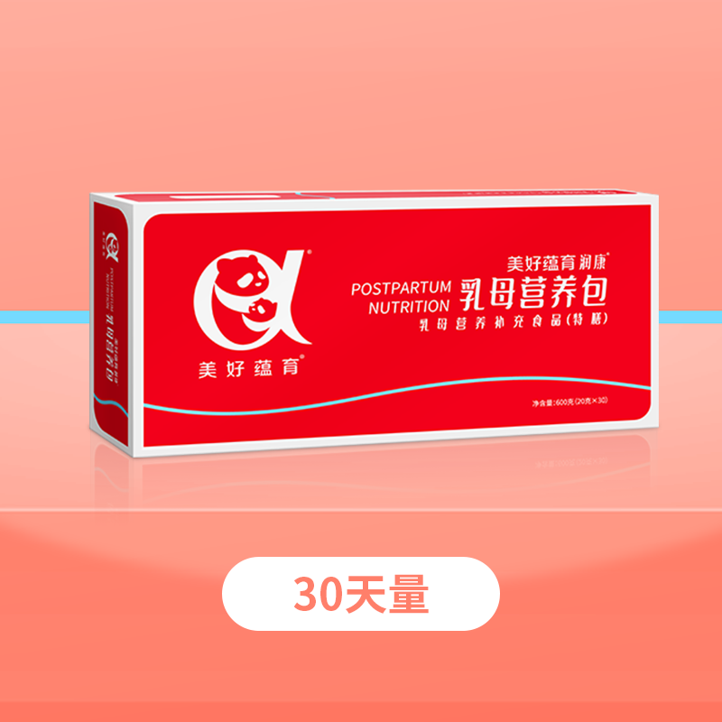 美好蕴育润康母乳营养包乳母营养
