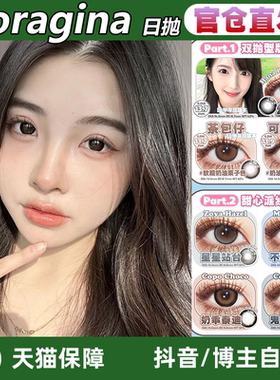 Doragina日抛小豆几幼稚鬼茶包仔星星站台不陨星球可可杏仁LZ女TF