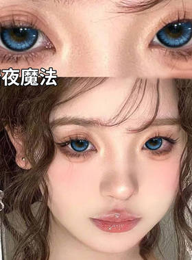 暗夜魔法蓝色美瞳半年抛大直径欧美混血cos正品隐形眼镜旗舰店oy