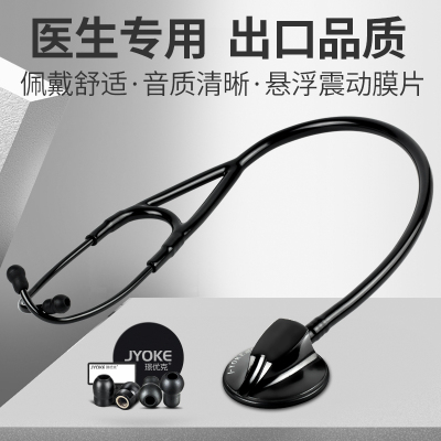 听诊器医用专业成人儿科璟优克