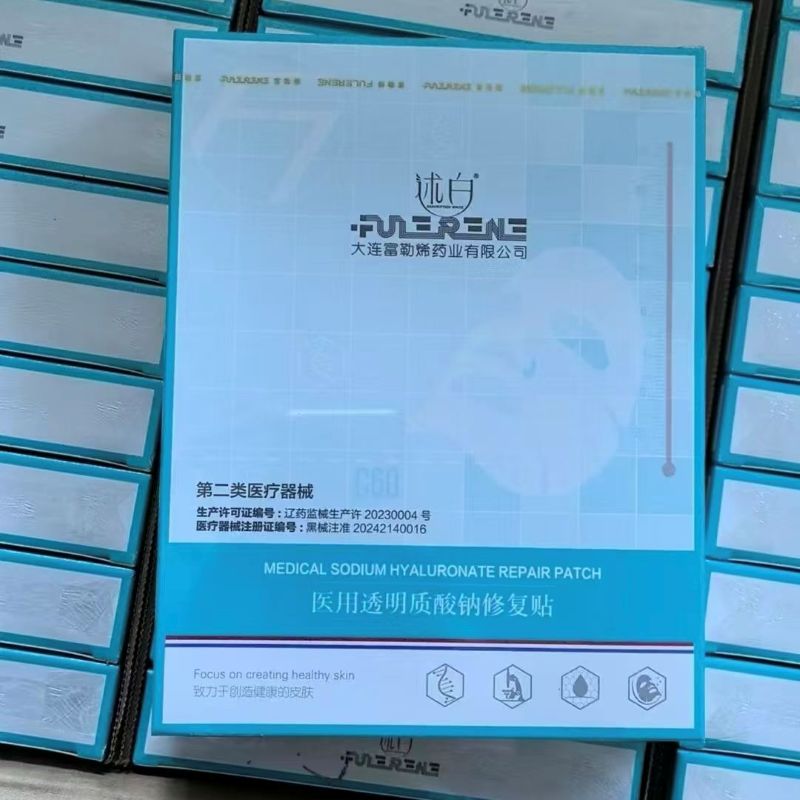 富勒烯医用透明质酸钠修护贴