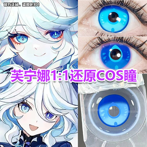 芙宁娜1:1还原款