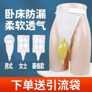 硅胶接尿器男用老年卧床防漏女用老人瘫痪尿失禁成人尿袋小便器ny