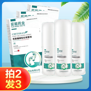妥能壳聚糖脚轻松喷剂用于足癣手癣及霉菌引起的其它皮肤病真菌TA