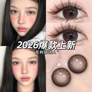 名利场诗人美瞳半年抛棕色大直径自然纯欲带度数正品隐形眼镜mk