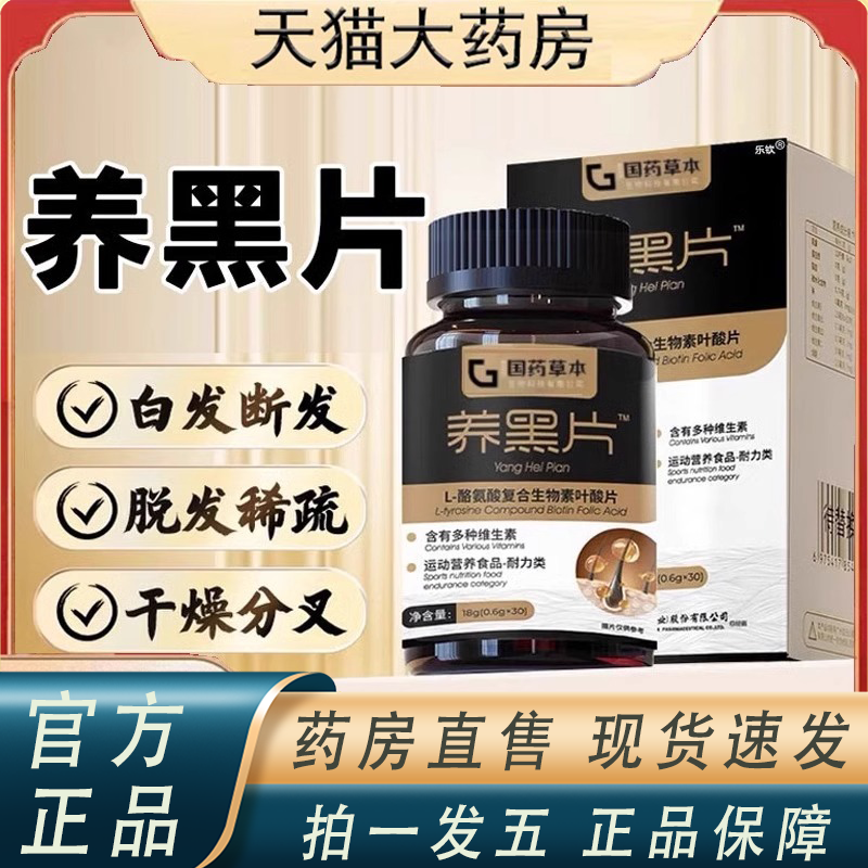 云养黑片官方旗舰店正品