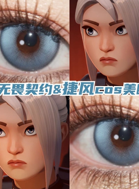 捷风cos美瞳日抛蓝灰色显色还原无畏契约jett瓦罗兰特隐形眼镜mk