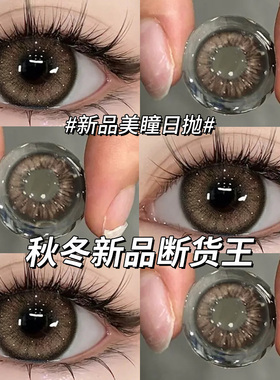 亚裔混血美瞳日抛30片一次性大直径棕色隐形眼镜次抛正品cc10片TN