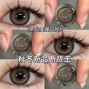 亚裔混血美瞳日抛30片一次性大直径棕色隐形眼镜次抛正品cc10片TN