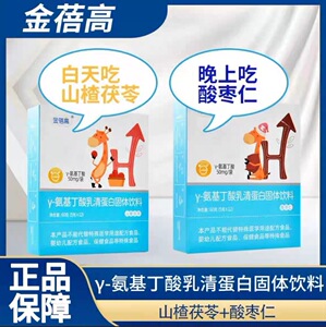 【天猫优选】金蓓高氨基丁酸
