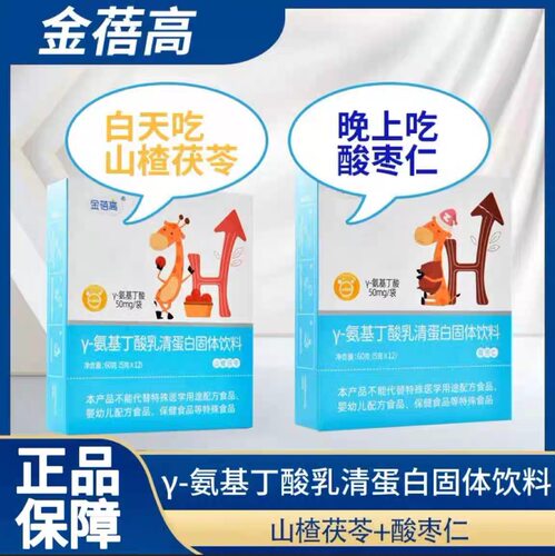 【天猫优选】金蓓高氨基丁酸
