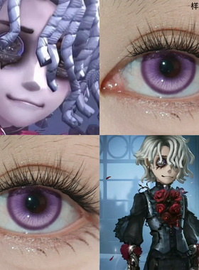病患星辰COS美瞳紫色第五人格心理学家古董商显色青色日抛漫展dn