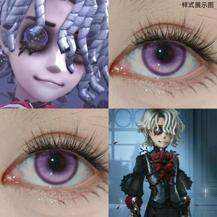病患星辰COS美瞳紫色第五人格心理学家古董商显色青色日抛漫展dn