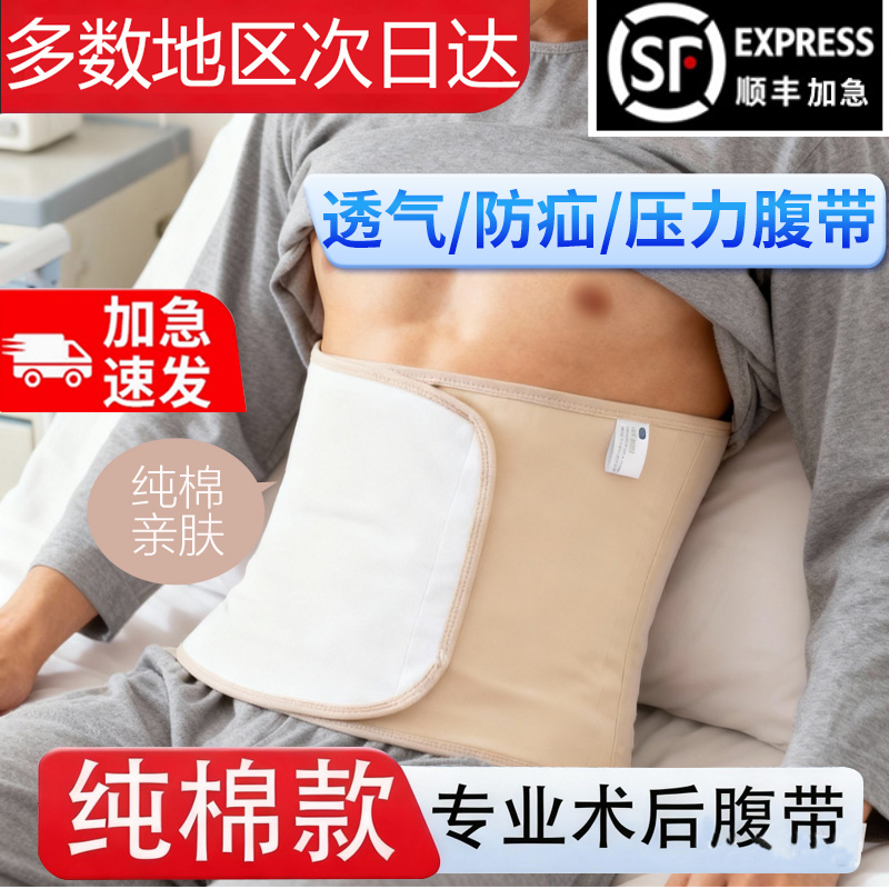 瑞金同款薄款透气超大码收腹带