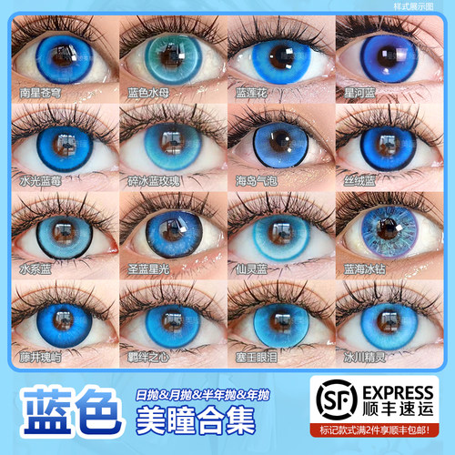 百款COS花色任选