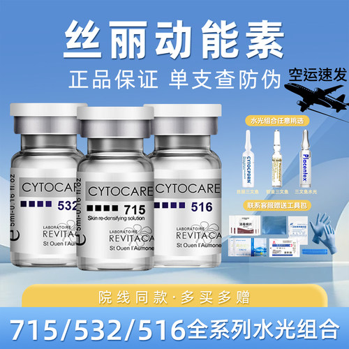 丝丽法国动能素抗衰紧致修护精华