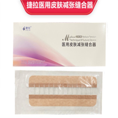 捷拉医用皮肤减张器疤痕