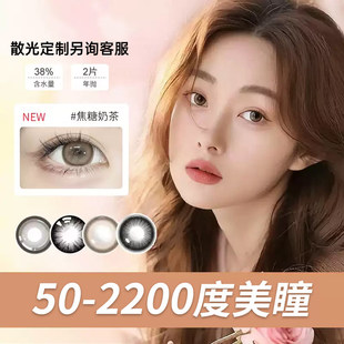 1000美瞳到2000超高度数1200自然近视隐形眼镜1100小黑环大美目tu