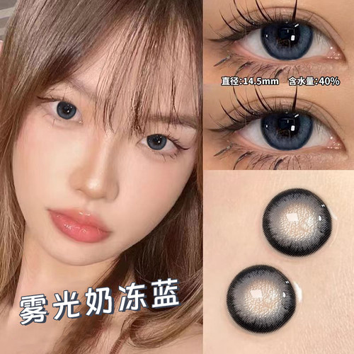 kumiluo新款三明治工艺美瞳半年抛蓝色混血大直径近视隐形眼镜AXO