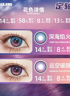 [高光不乱转]DGU轴定位日抛美瞳cos祁煜夏以昼显色漫展带度数mk