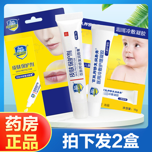 发2盒】百肤邦修复润唇膏医用冷敷凝胶旗舰店正品干裂嘴唇润唇TA