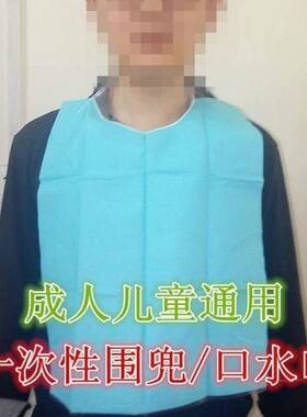 一次性围嘴吃饭防水防漏老年人小孩医院病人围裙兜口水巾通用款zp