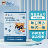 正品 浣小亲益生菌粉固体饮料15袋 盒活菌型益生菌益生元 ym8