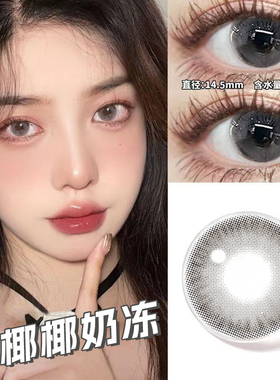 kumiluo2026新款灰色美瞳半年抛小直径正品官网近视隐形眼镜AXO