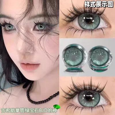 送海俪恩护理液美瞳半年抛绿色大直径混血欧美隐形眼镜年抛女司qb